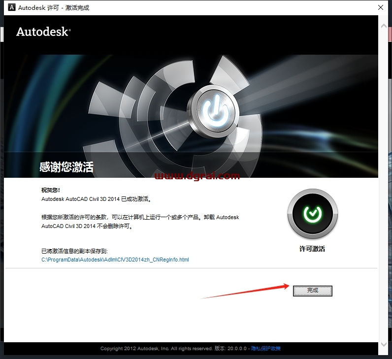 Autodesk Civil 3D 2014下载与Civil 3D 2014安装教程