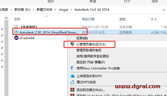 Autodesk Civil 3D 2014下载与Civil 3D 2014安装教程