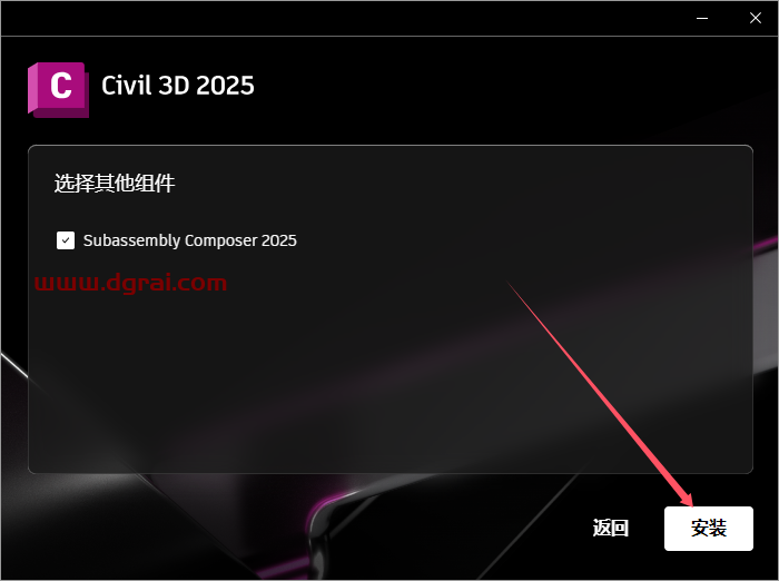 Autodesk Civil 3D 2025中文版下载与安装教程