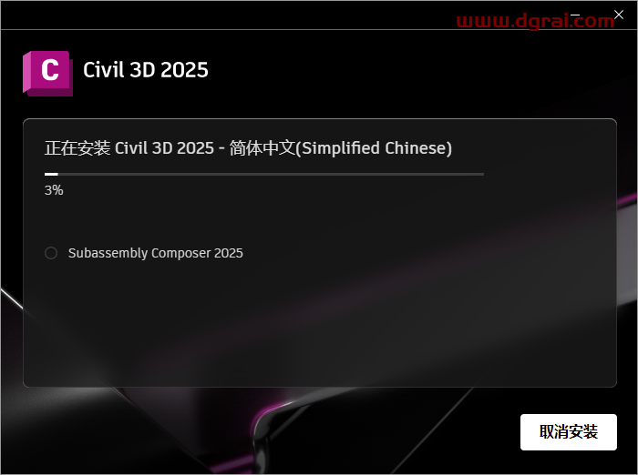 Autodesk Civil 3D 2025中文版下载与安装教程