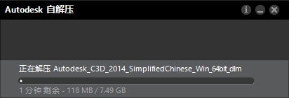 Autodesk Civil 3D 2014下载与Civil 3D 2014安装教程