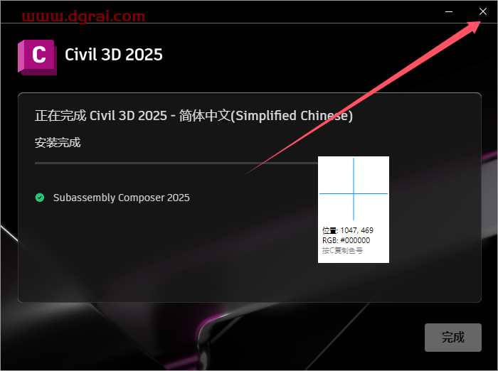 Autodesk Civil 3D 2025中文版下载与安装教程
