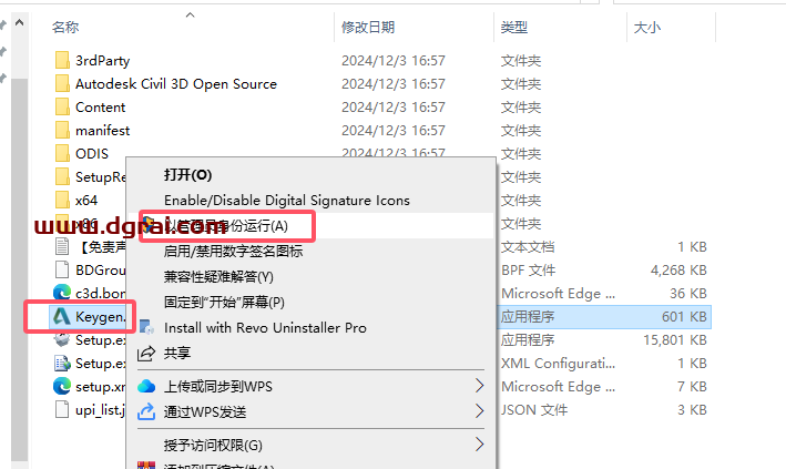 Autodesk Civil 3D 2025中文版下载与安装教程