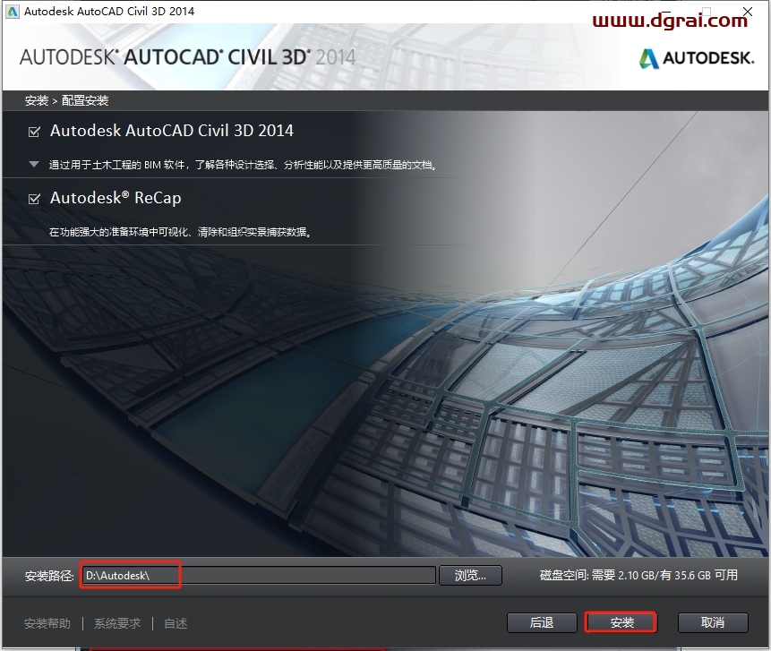 Autodesk Civil 3D 2014下载与Civil 3D 2014安装教程