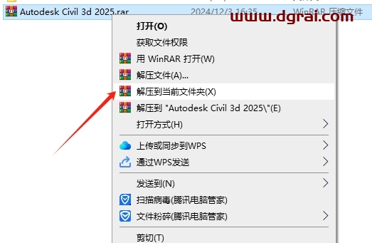 Autodesk Civil 3D 2025中文版下载与安装教程