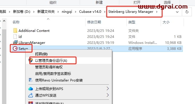 Cubase v14.0中文版下载与安装教程