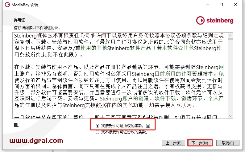 Cubase v14.0中文版下载与安装教程