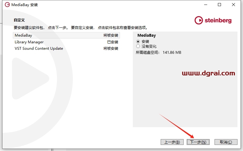Cubase v14.0中文版下载与安装教程