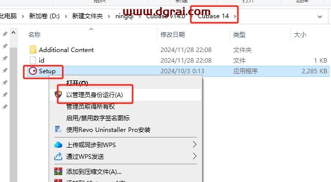 Cubase v14.0中文版下载与安装教程