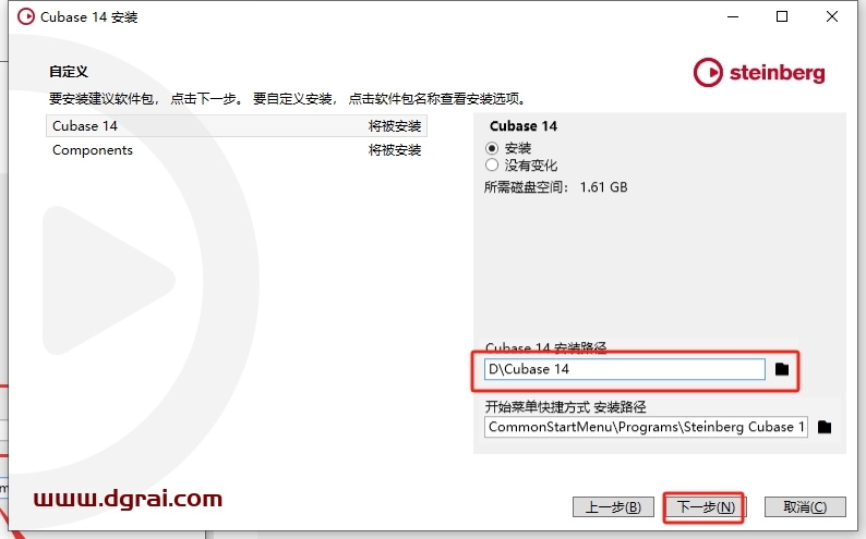 Cubase v14.0中文版下载与安装教程