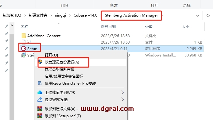 Cubase v14.0中文版下载与安装教程