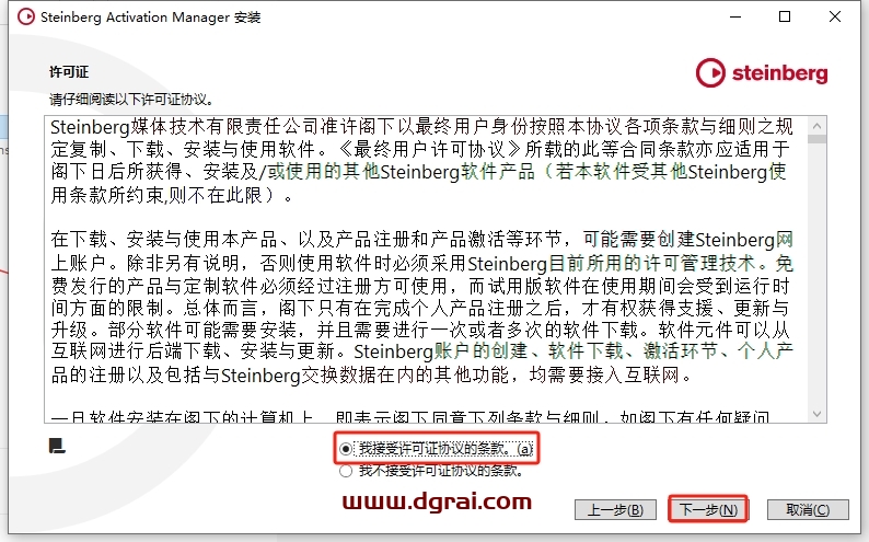 Cubase v14.0中文版下载与安装教程