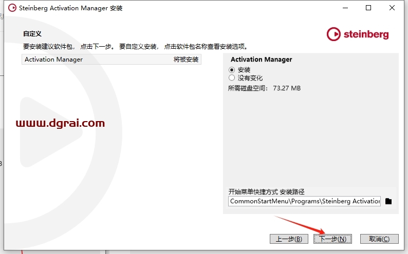Cubase v14.0中文版下载与安装教程