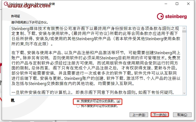 Cubase v14.0中文版下载与安装教程