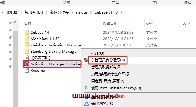 Cubase v14.0中文版下载与安装教程