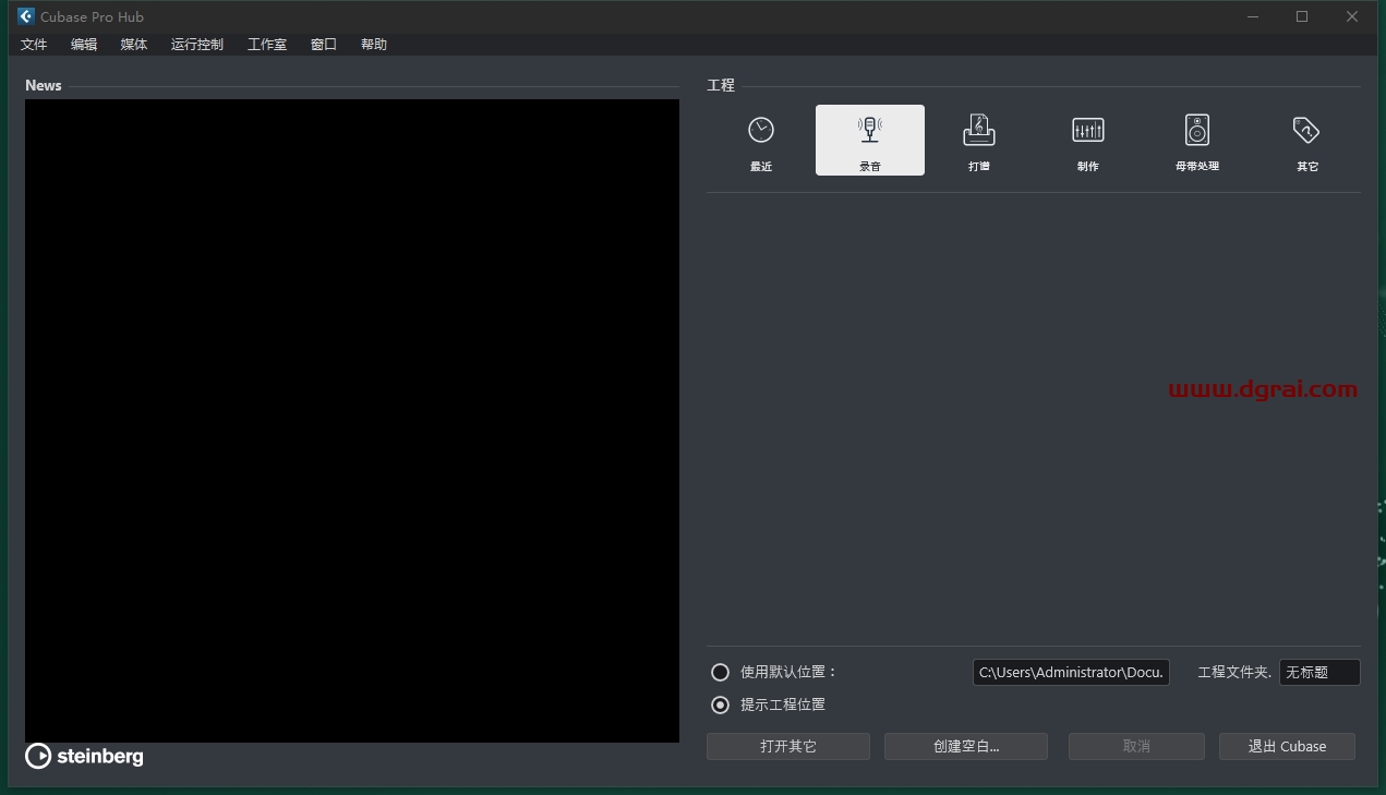 Cubase v14.0中文版下载与安装教程