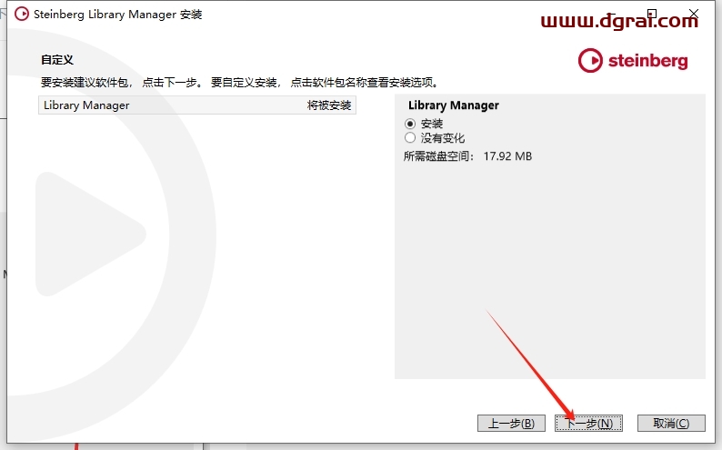 Cubase v14.0中文版下载与安装教程