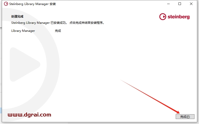 Cubase v14.0中文版下载与安装教程