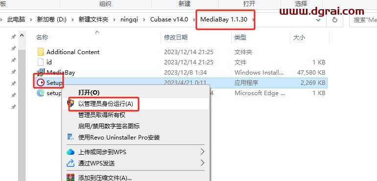 Cubase v14.0中文版下载与安装教程