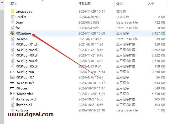 FastStone Capture 10.9中文版下载与安装教程