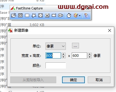 FastStone Capture 10.9中文版下载与安装教程
