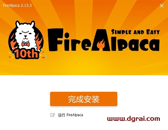 FireAlpaca 2.13中文版下载与安装教程