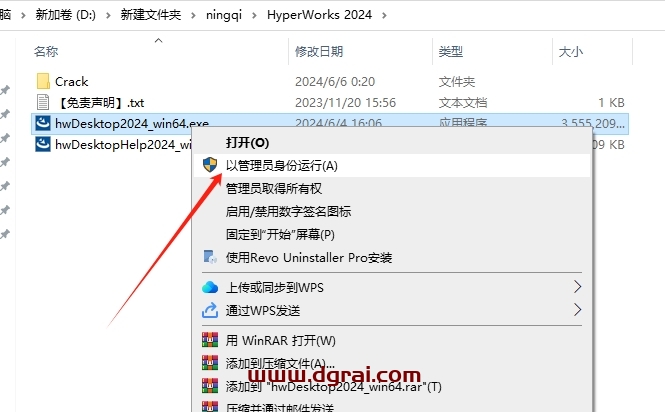 Altair HyperWorks 2024中文版下载与安装教程