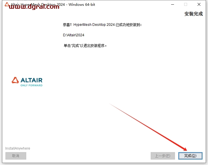 Altair HyperWorks 2024中文版下载与安装教程