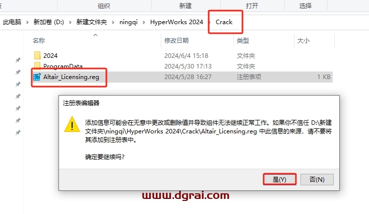 Altair HyperWorks 2024中文版下载与安装教程