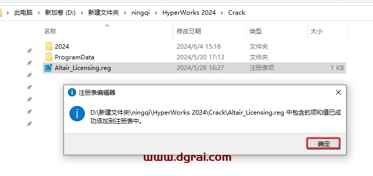Altair HyperWorks 2024中文版下载与安装教程