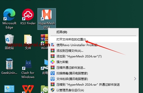 Altair HyperWorks 2024中文版下载与安装教程