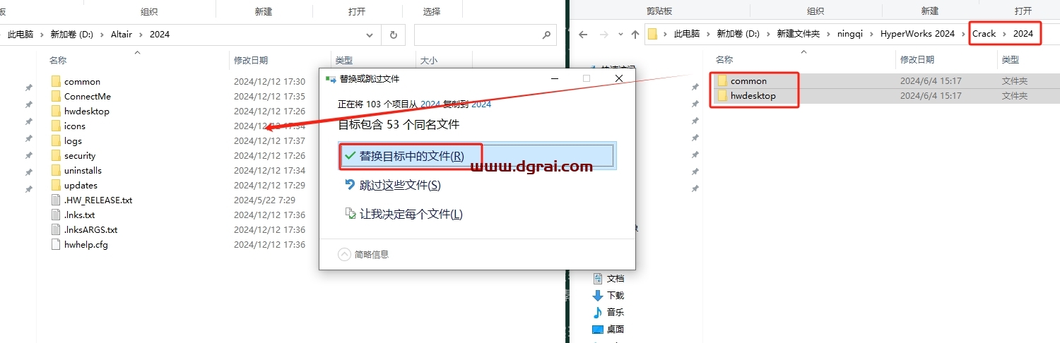 Altair HyperWorks 2024中文版下载与安装教程