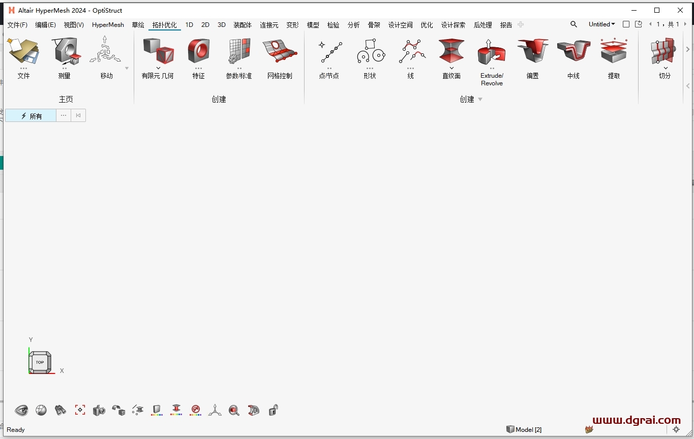 Altair HyperWorks 2024中文版下载与安装教程