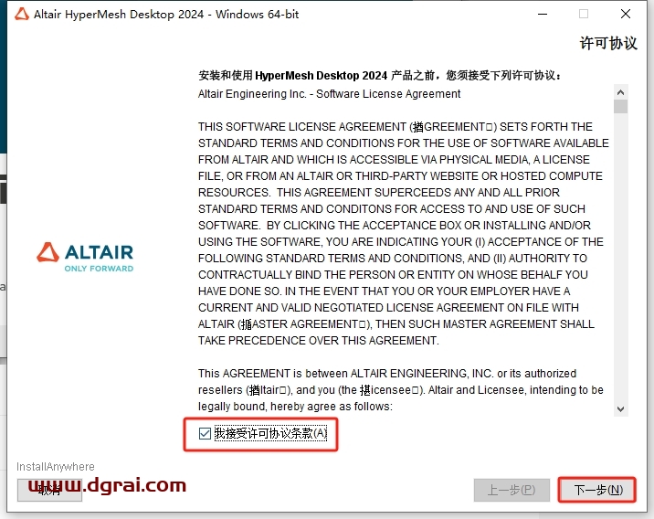 Altair HyperWorks 2024中文版下载与安装教程
