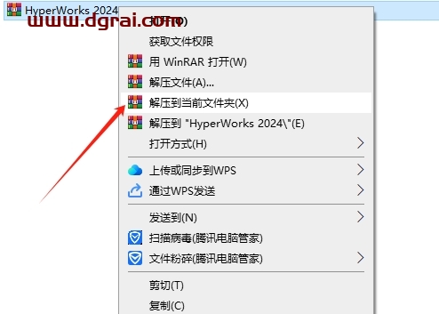 Altair HyperWorks 2024中文版下载与安装教程