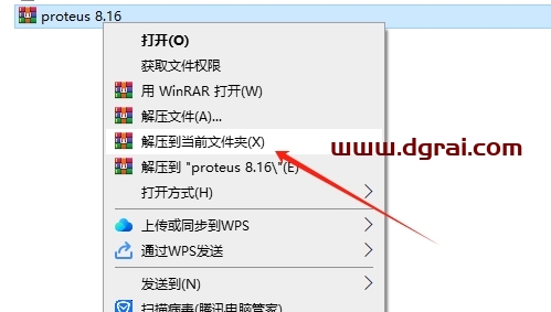 Proteus 8.16专业版下载与安装教程