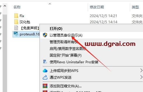 Proteus 8.16专业版下载与安装教程