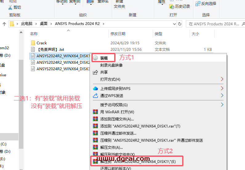 Ansys Products 2024 R2.04中文版下载与安装教程
