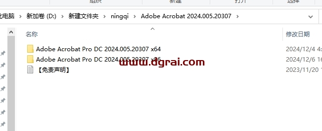 Adobe Acrobat Pro DC 2024.005.20307中文版下载与安装教程
