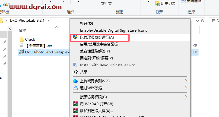 DxO PhotoLab 8.2.1完整版下载与安装教程