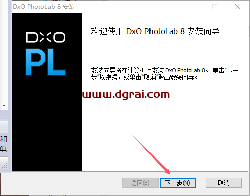 DxO PhotoLab 8.2.1完整版下载与安装教程