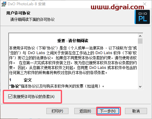 DxO PhotoLab 8.2.1完整版下载与安装教程