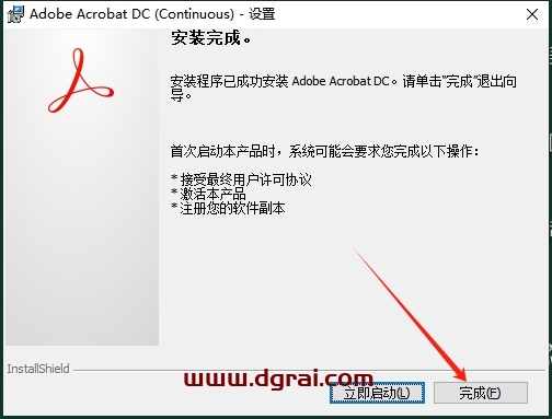 Adobe Acrobat Pro DC 2024.005.20307中文版下载与安装教程