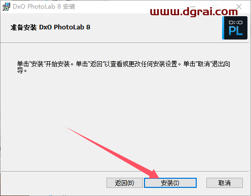 DxO PhotoLab 8.2.1完整版下载与安装教程
