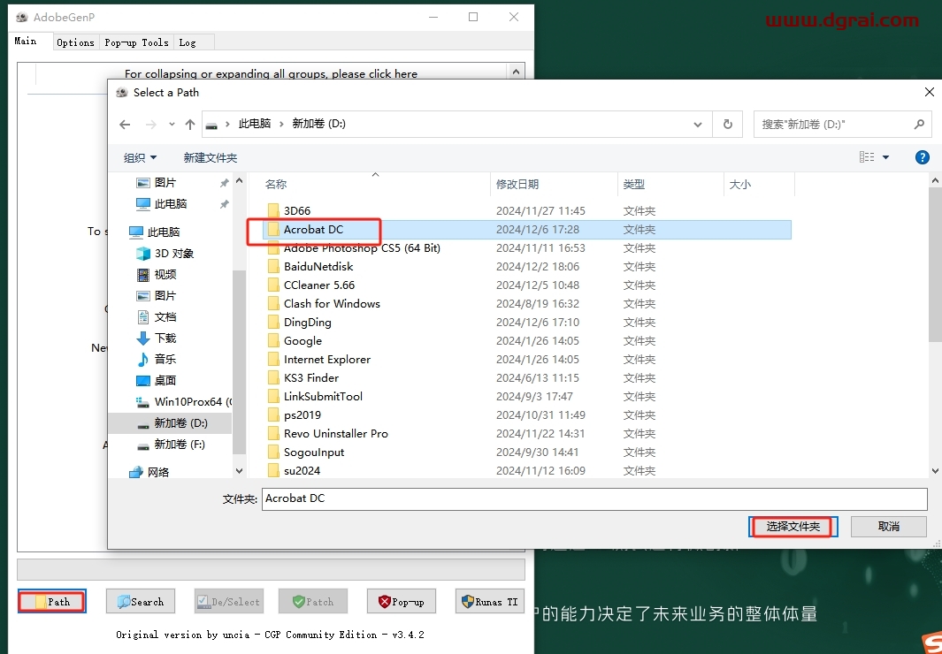 Adobe Acrobat Pro DC 2024.005.20307中文版下载与安装教程