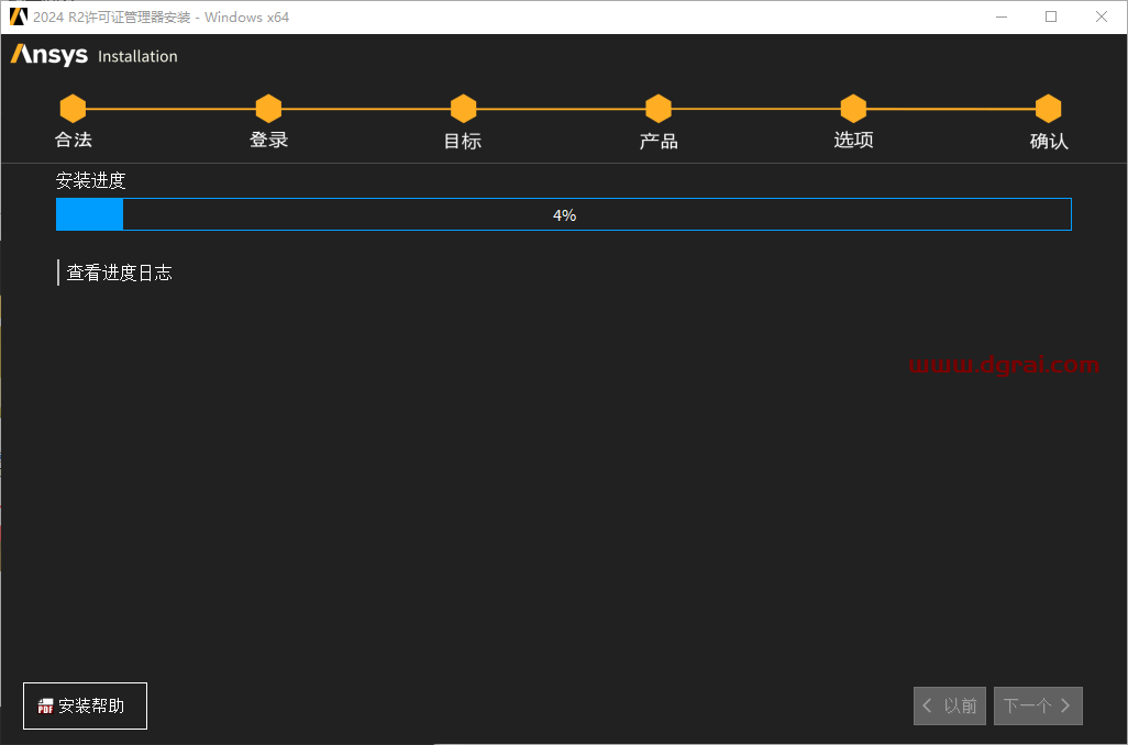 Ansys Products 2024 R2.04中文版下载与安装教程