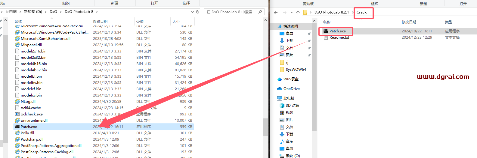 DxO PhotoLab 8.2.1完整版下载与安装教程