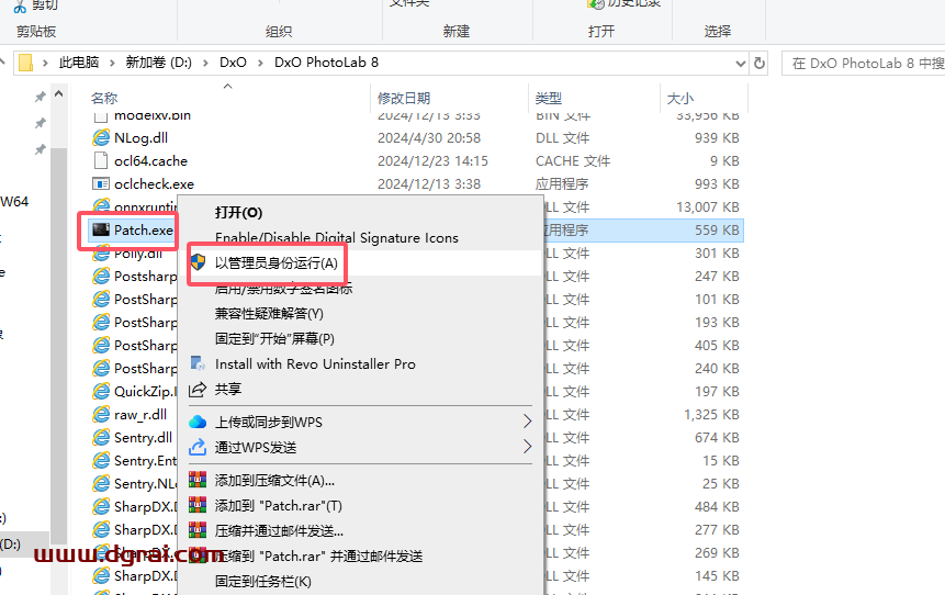 DxO PhotoLab 8.2.1完整版下载与安装教程