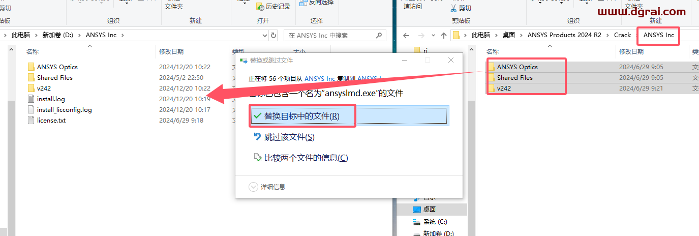Ansys Products 2024 R2.04中文版下载与安装教程