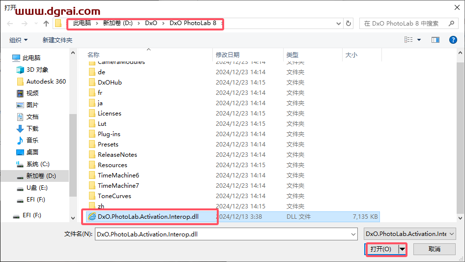 DxO PhotoLab 8.2.1完整版下载与安装教程